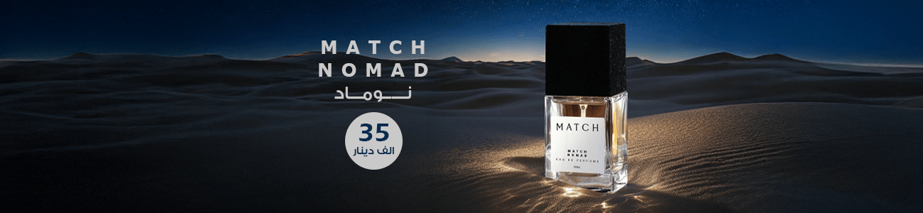 Secondary promotional banner 1